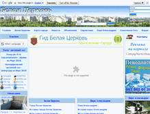 Tablet Screenshot of bila-tserkva.in.ua
